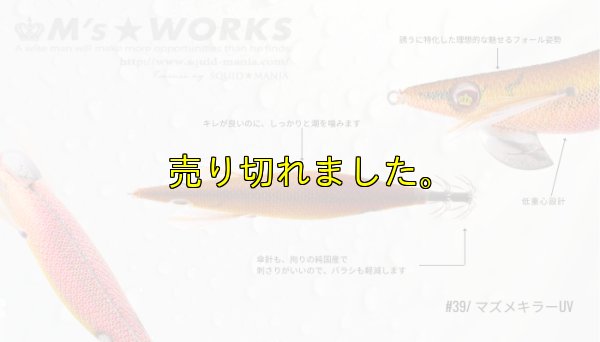 画像2: WILD CHASE  3.5号 (39) マズメキラーUV