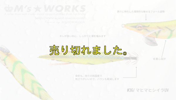 画像2: WILD CHASE 3.5号 (36) マヒマヒシイラUV