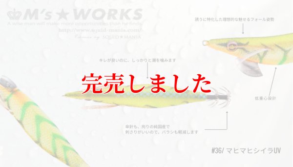 画像4: 3.5号 (36) マヒマヒシイラUV