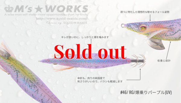 画像2: WILD CHASE 3.5号ラトル（46）RG/爆乗りパープル (UV＆REDglow)