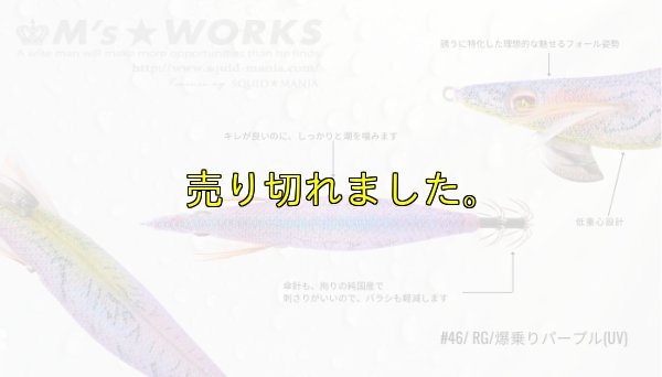 画像2: WILD CHASE 3.5号ラトル（46）RG/爆乗りパープル (UV＆REDglow)