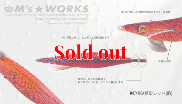 画像2: WILD CHASE 3.5号ラトル (47) RG/覚聖レッド(UV＆RED-glow)