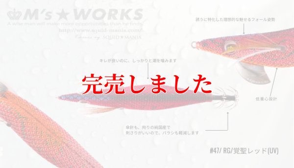 画像3: 3.5号RT (47)  RG/覚聖レッド(UV)