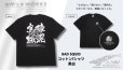 画像2: BAD SQUID コットンTシャツ 黒白 (2)