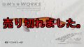 WILD CHASE  3.5号 （39）マズメキラーUV