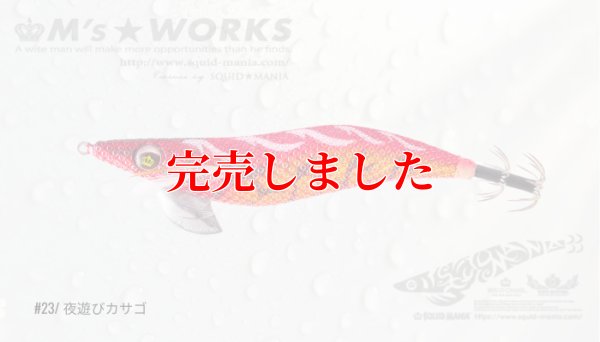 画像2: 3.5号RT (23) 夜遊びカサゴ