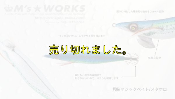 画像2: WILD CHASE 3.5号（06）マジックベイト/メタホロ