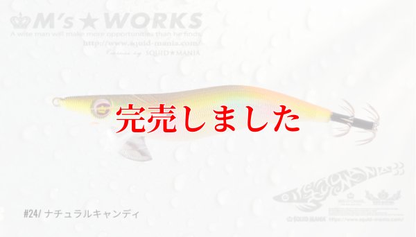 画像2: 3.5号RT (24) NATURAL CANDY