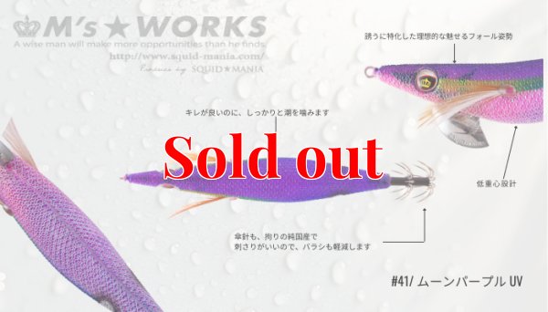 画像2: WILD CHASE  3.5号 (41) ムーンパープル UV