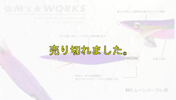 画像2: WILD CHASE  3.5号 (41) ムーンパープル UV