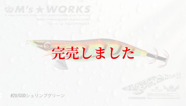 画像2: 3.0号(20) God Shrimp グリーン