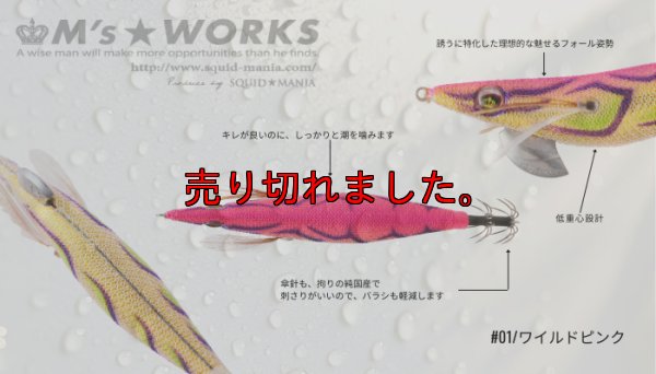 画像2: WILD CHASE 3.0号（01）ワイルドピンク