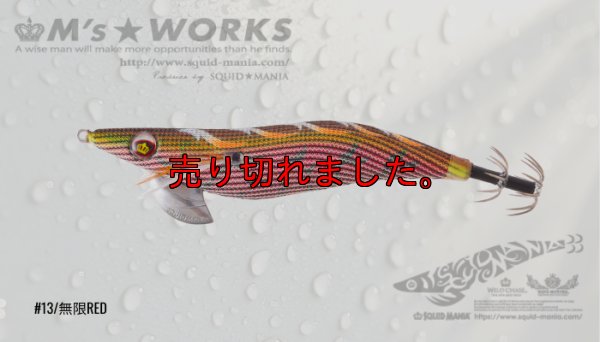 画像1: WILD CHASE 3.0号（13）無限RED