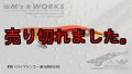 WILD CHASE 3.0号（38）パパイヤマンゴー (蛍光GOLD＆UV)