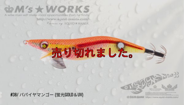 画像1: WILD CHASE 3.0号（38）パパイヤマンゴー (蛍光GOLD＆UV)