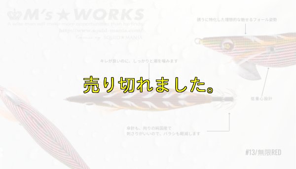 画像2: WILD CHASE 3.0号(13）無限RED