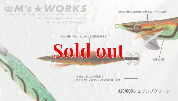 画像2: WILD CHASE 3.0号(20) God Shrimp グリーン