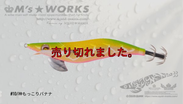 画像1: WILD CHASE 3.0号（10）神もっこりバナナ
