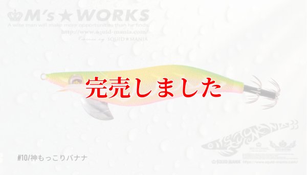 画像2: 3.0号（10）神もっこりバナナ