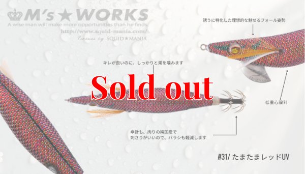 画像2: WILD CHASE 3.0号 (31) たまたまレッドUV