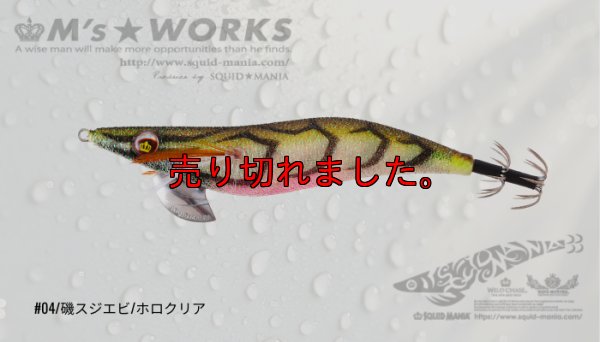 画像1: WILD CHASE 3.0号（04）磯スジエビ/ホロクリア