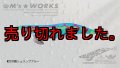 WILD CHASE 3.0号（21） GODシュリンプブルー