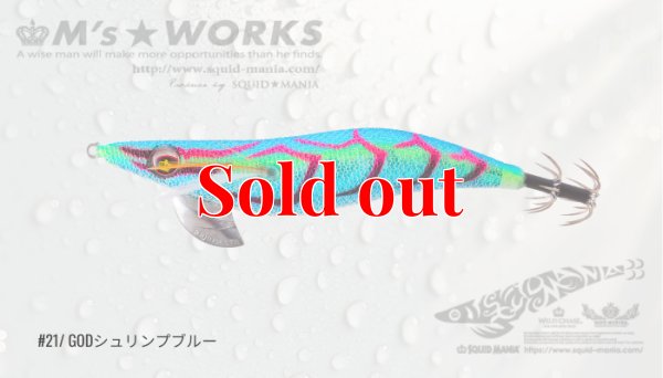 画像1: WILD CHASE 3.0号(21) God Shrimp ブルー