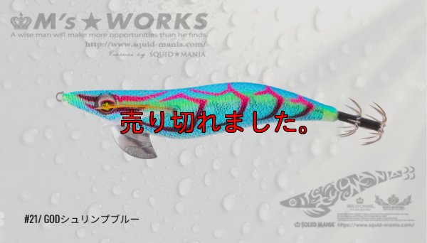 画像1: WILD CHASE 3.0号（21） GODシュリンプブルー