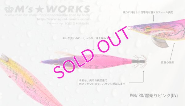 画像2: WILD CHASE 3.0号（44）RG/爆乗りピンク(UV)
