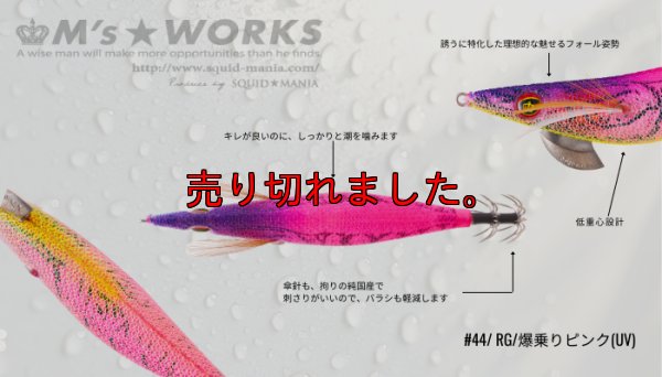 画像2: WILD CHASE 3.0号（44）RG/爆乗りピンク(UV)