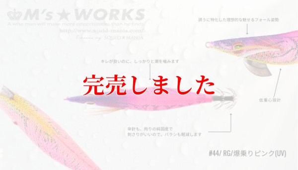 画像3: 3.0号(44）RG/爆乗りピンク