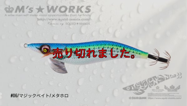 画像1: WILD CHASE 3.0号（06）マジックベイト/メタホロ
