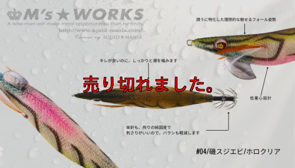 画像2: WILD CHASE 3.0号（04）磯スジエビ/ホロクリア