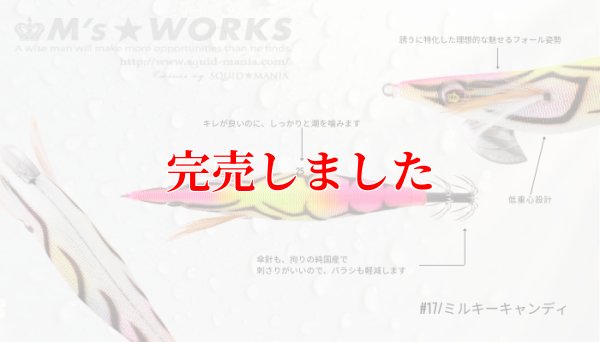 画像3: 3.0号 (17) MILKY CANDY