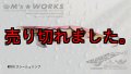 WILD CHASE 3.0号（07）セクシーシュリンプ