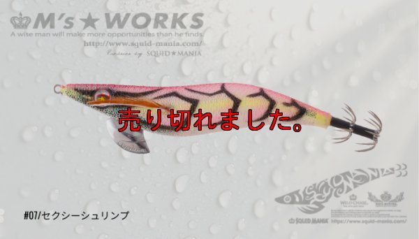 画像1: WILD CHASE 3.0号（07）セクシーシュリンプ