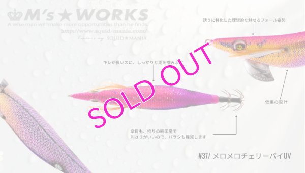 画像2: WILD CHASE  3.0号（37）メロメロチェリーパイUV