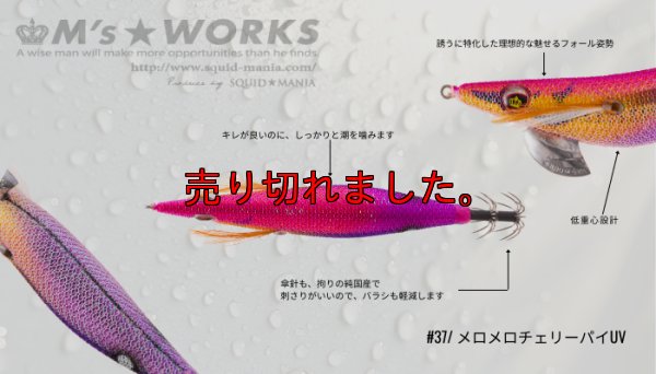 画像2: WILD CHASE  3.0号（37）メロメロチェリーパイUV