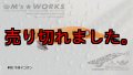 WILD CHASE 3.0号（43）冷凍デコポン