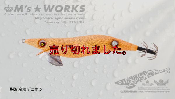画像1: WILD CHASE 3.0号（43）冷凍デコポン