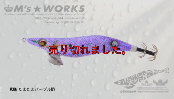 画像1: WILD CHASE 3.0号 （30）たまたまパープルUV