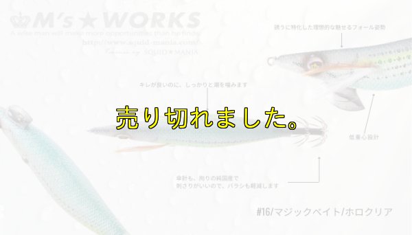 画像2: WILD CHASE 3.0号(16)マジックベイト/ホロクリア