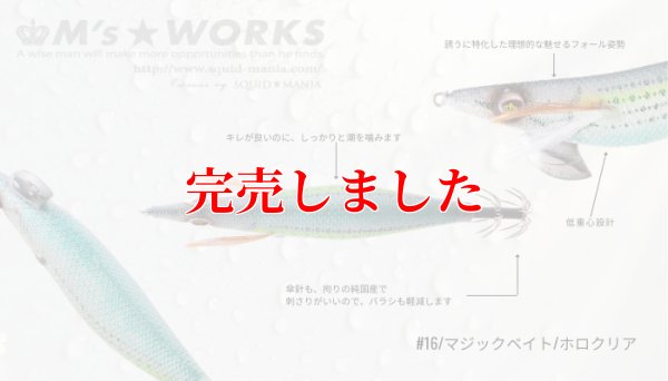 画像3: 3.0号(16)マジックベイト/ホロクリア