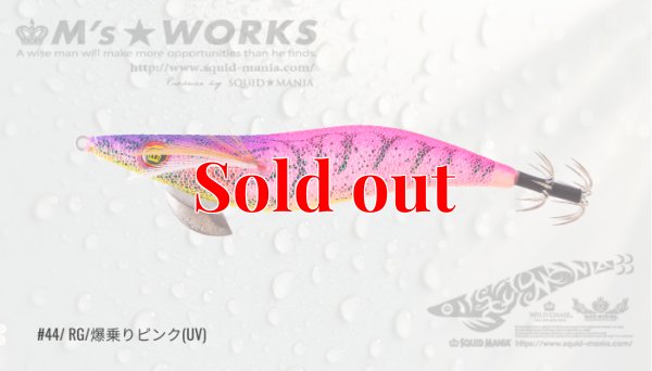 画像1: WILD CHASE 3.0号（44）RG/爆乗りピンク (UV＆RED-glow)