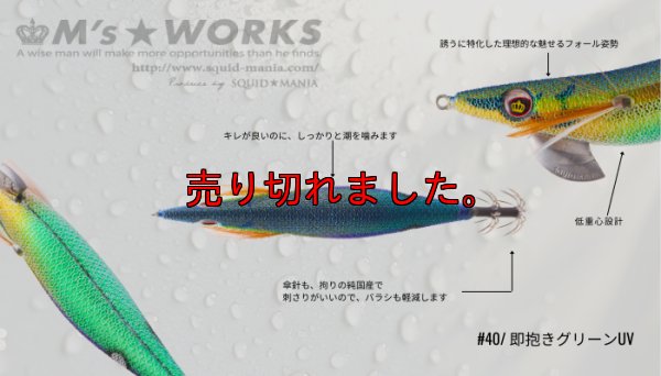 画像2: WILD CHASE 3.0号（40） 即抱きグリーンUV