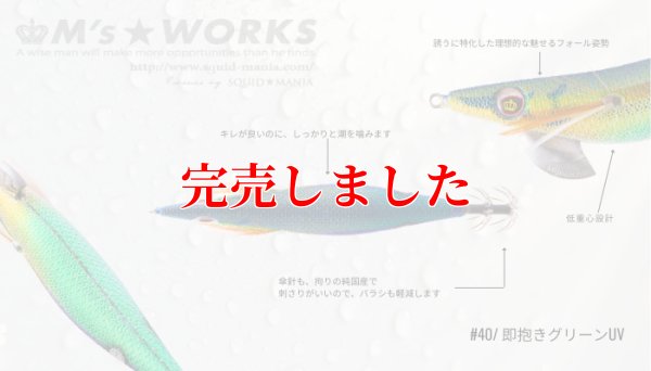 画像3: 3.0号 (40) 即抱きグリーンUV