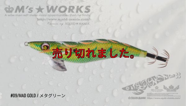 画像1: WILD CHASE 3.0号（09）MAD GOLD / メタグリーン