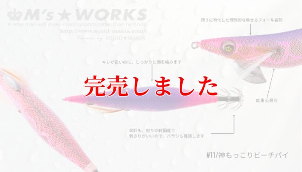 画像3: 3.0号（11）神もっこりピーチパイ