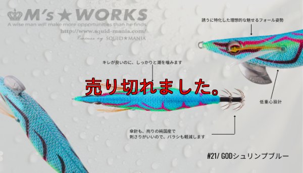 画像2: WILD CHASE 3.0号(21) God Shrimp ブルー