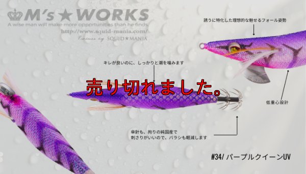 画像2: WILD CHASE 3.0号（34）パープルクイーンUV